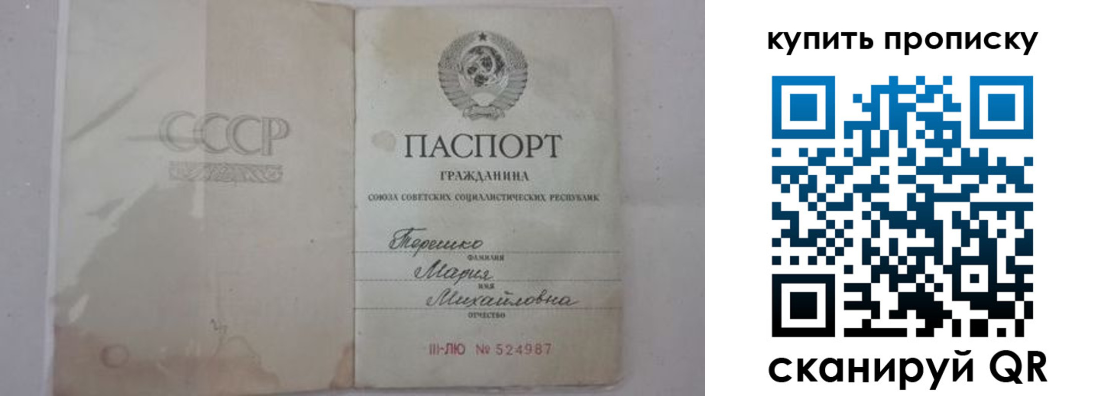 временная регистрация надежно в Бабаево