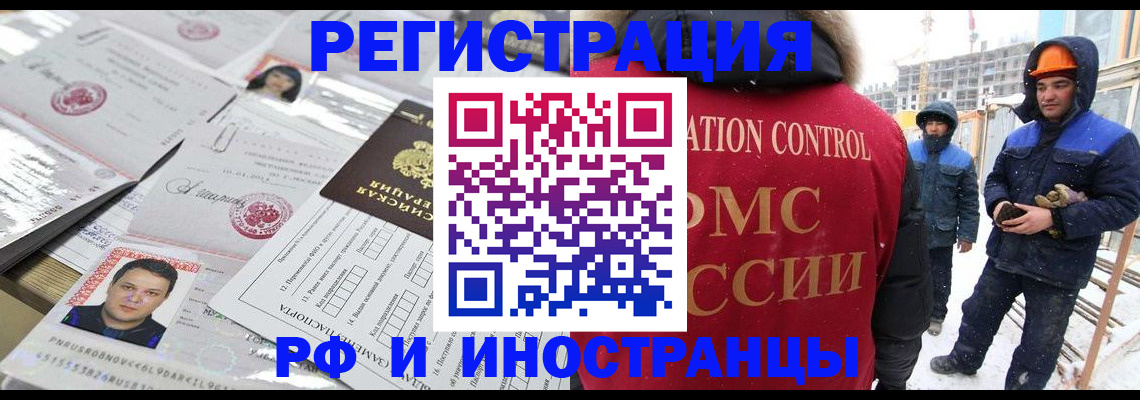 где прописаться в Бабаево