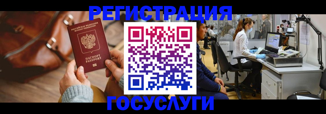 временная регистрация законно в Бабаево