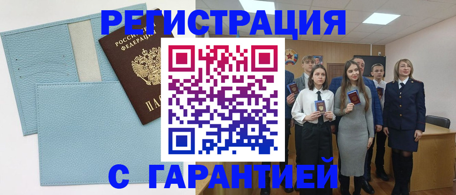 прописка законно в Бабаево