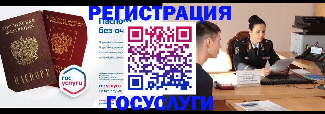 временная регистрация в Бабаево